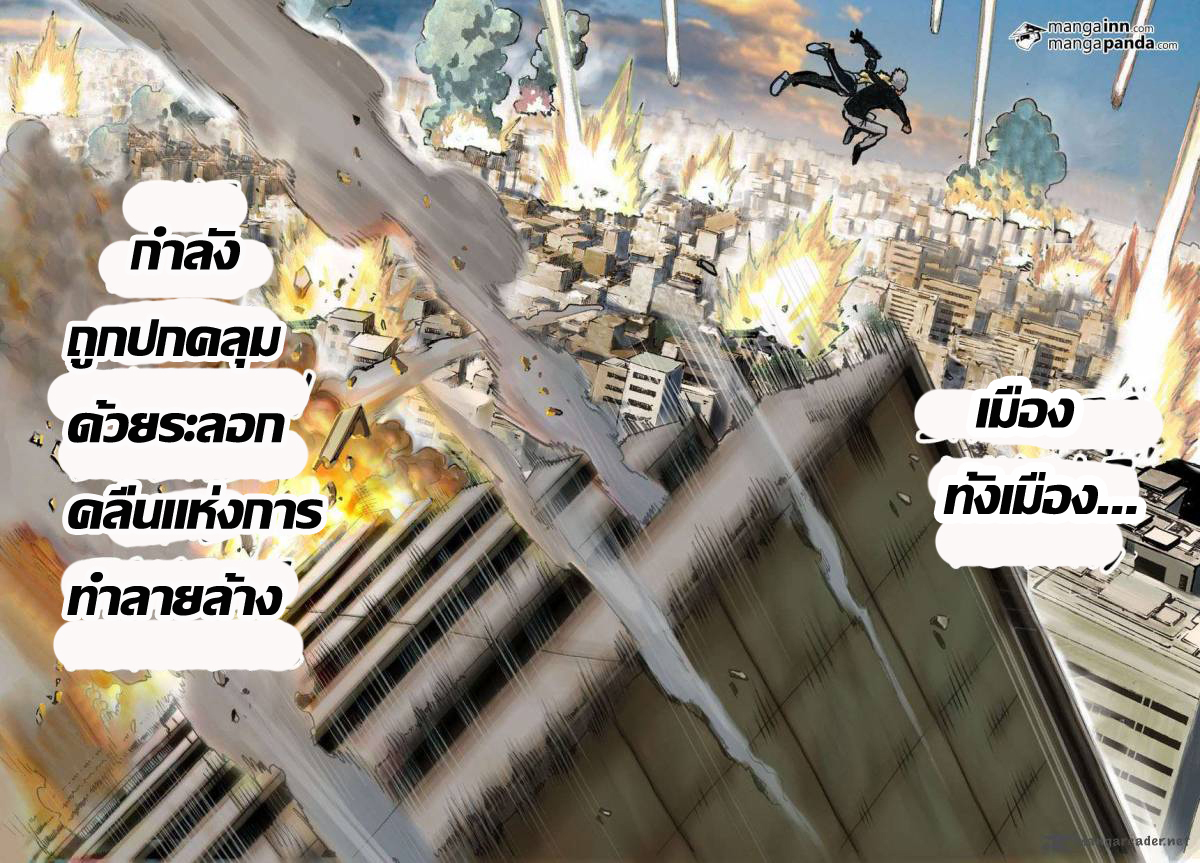 One Punch Man page 41