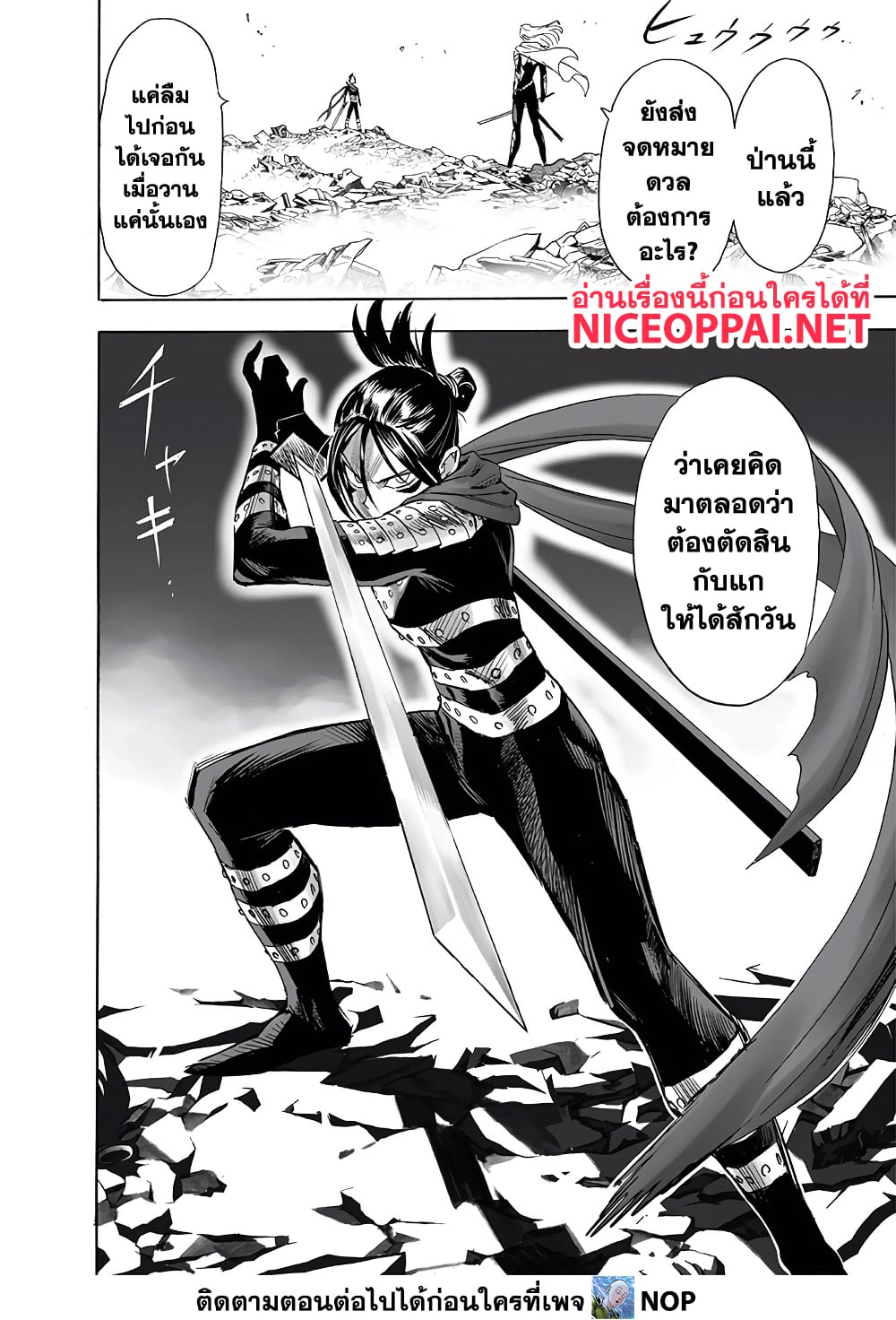One Punch Man page 2