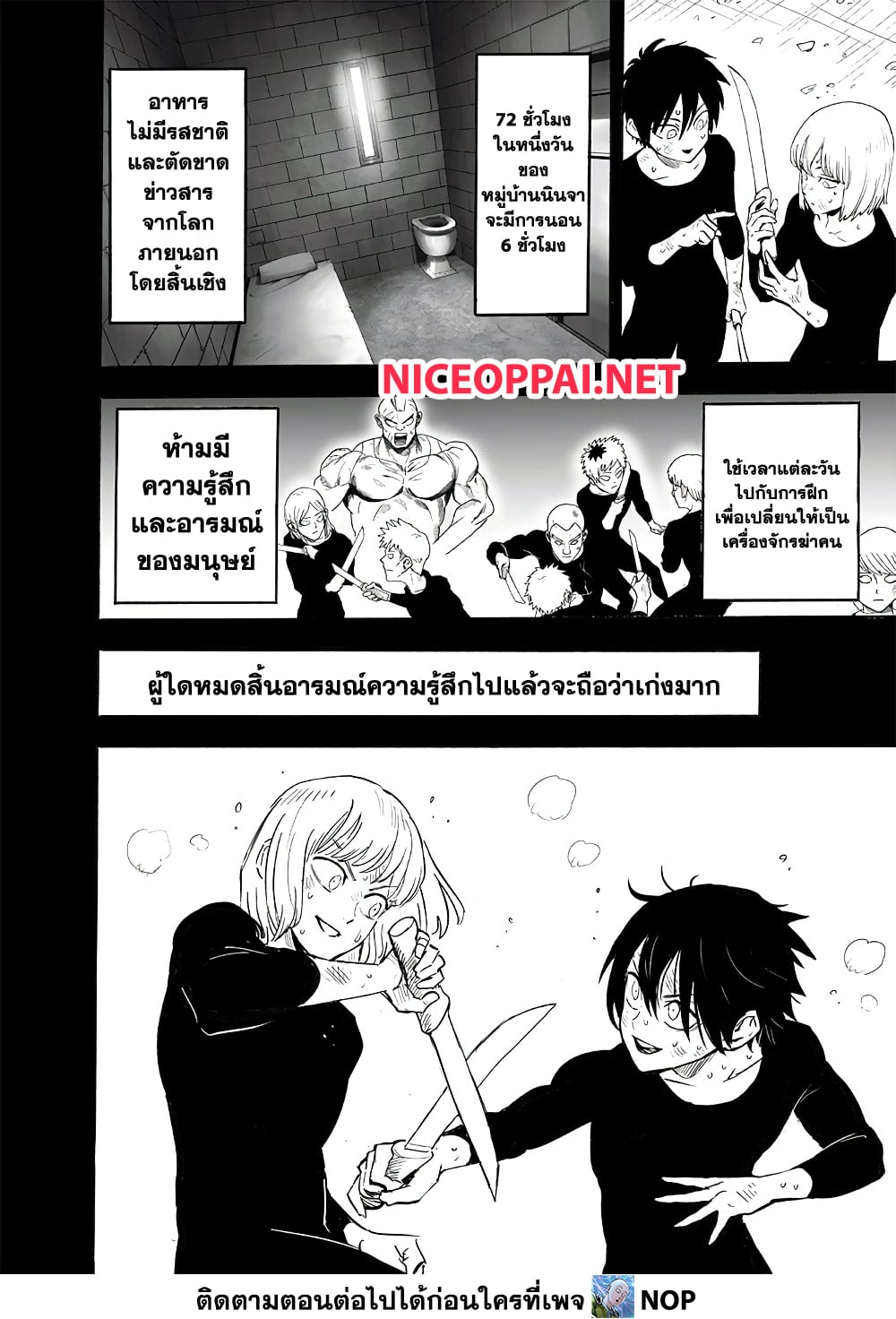 One Punch Man page 6