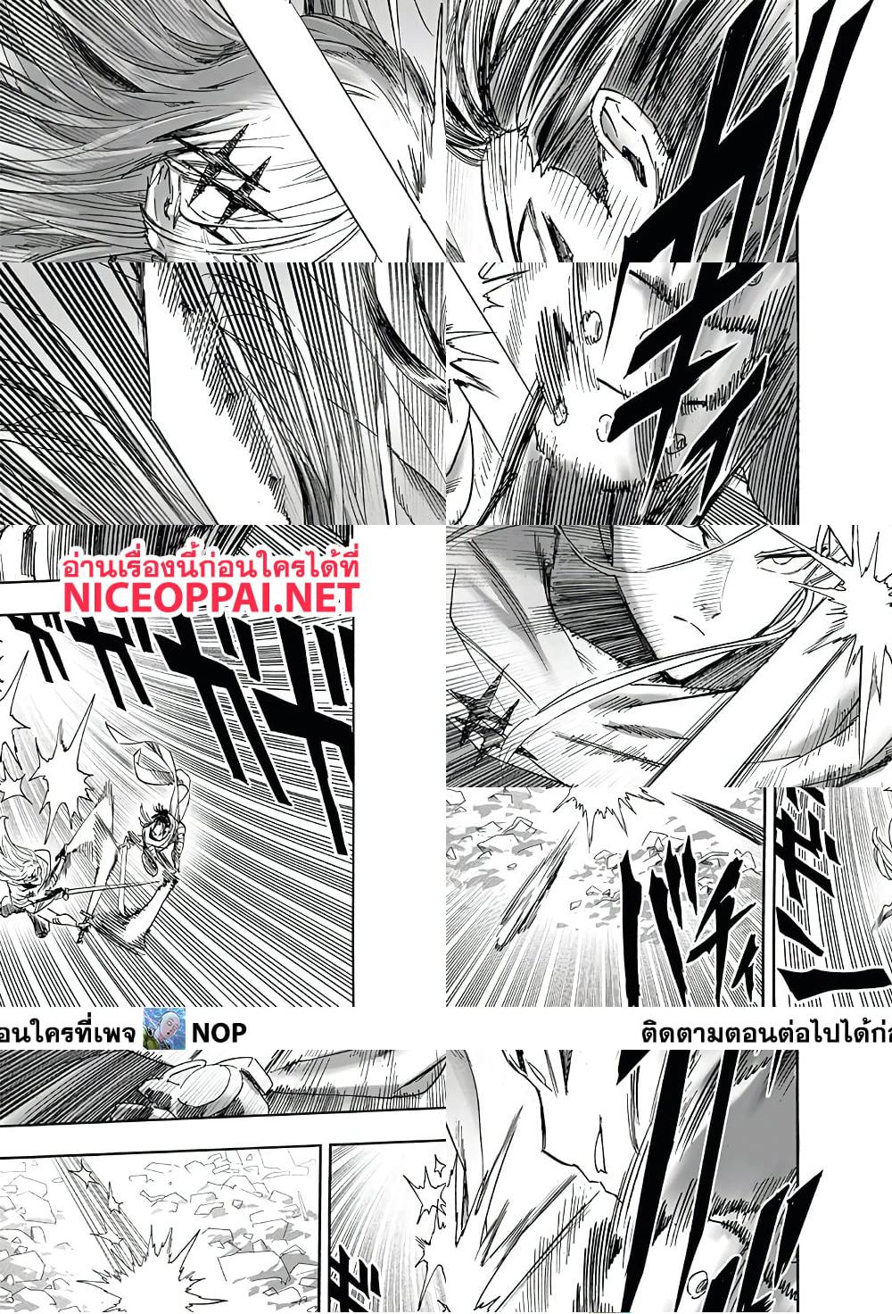One Punch Man page 7