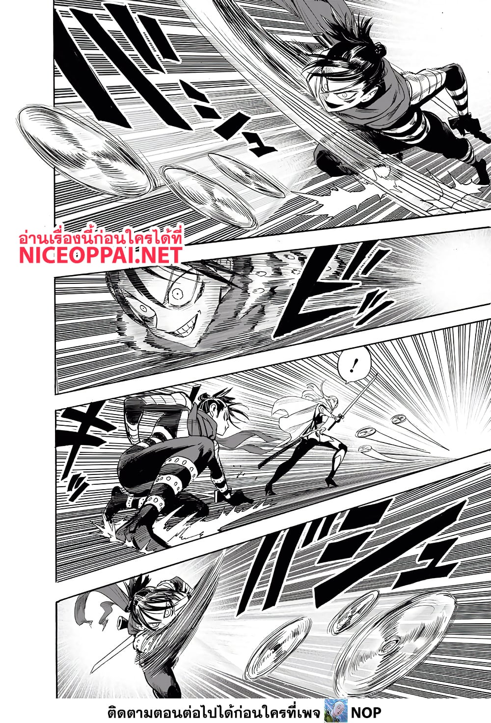 One Punch Man page 8