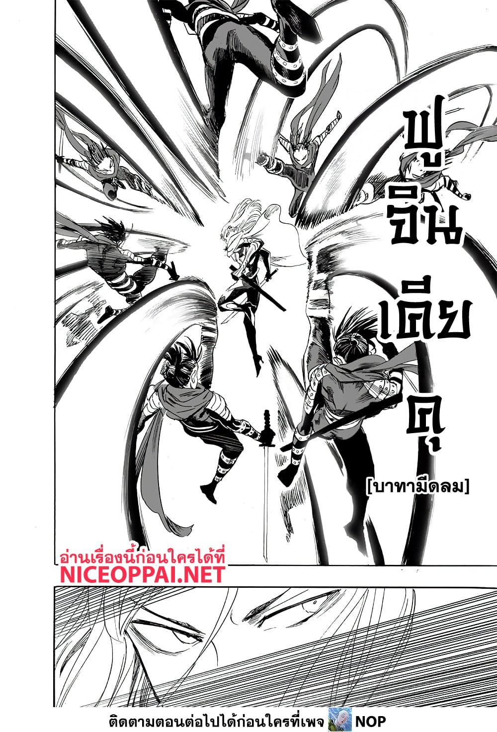 One Punch Man page 10