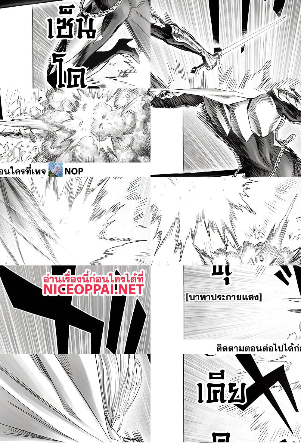 One Punch Man page 12