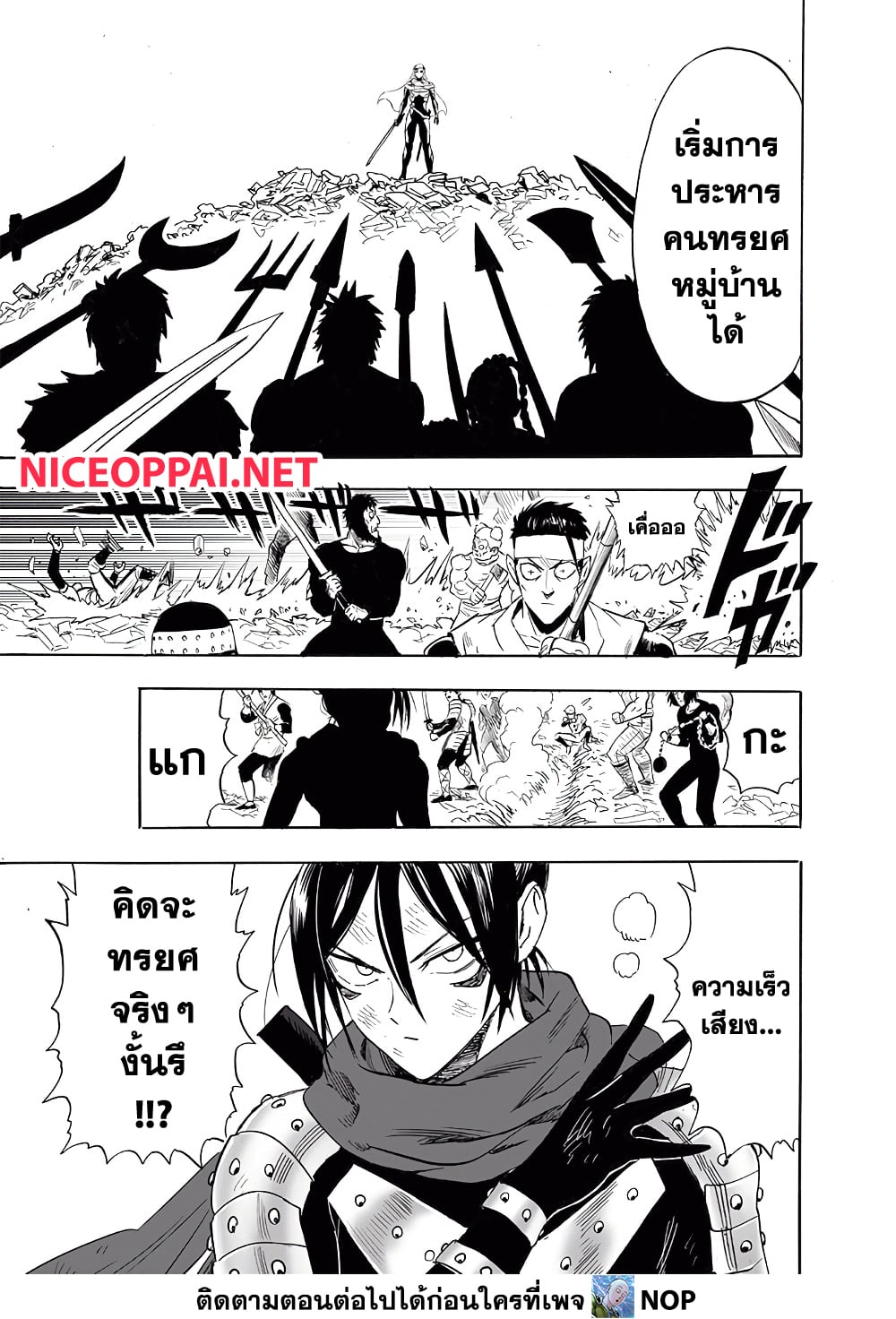 One Punch Man page 15