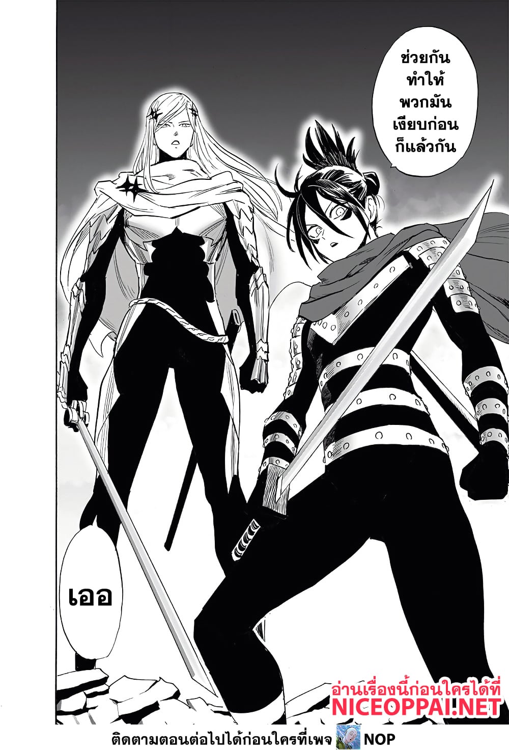 One Punch Man page 18