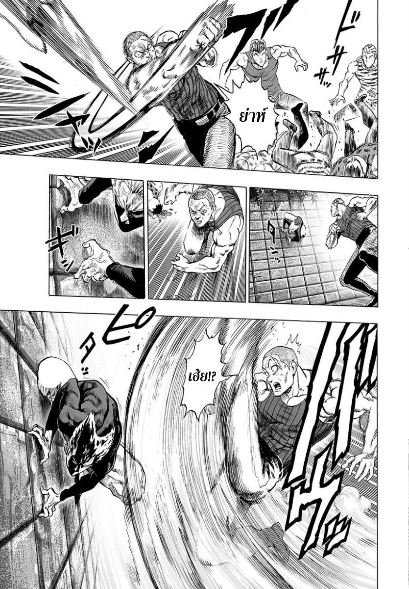 One Punch Man page 7