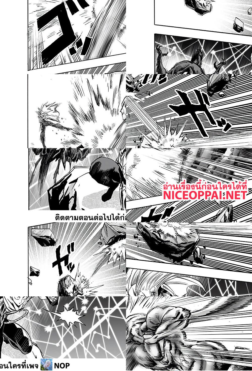 One Punch Man page 3