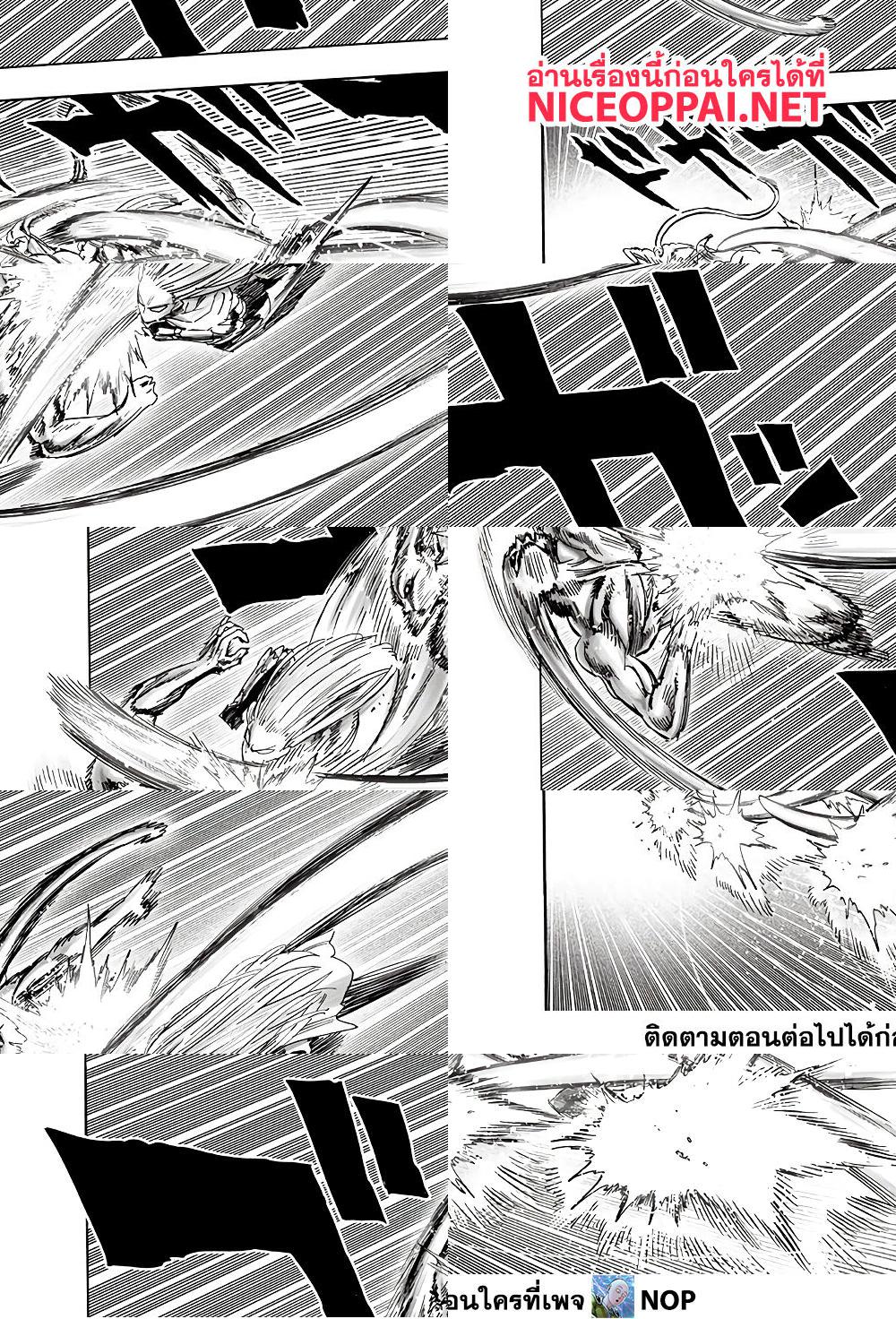 One Punch Man page 6