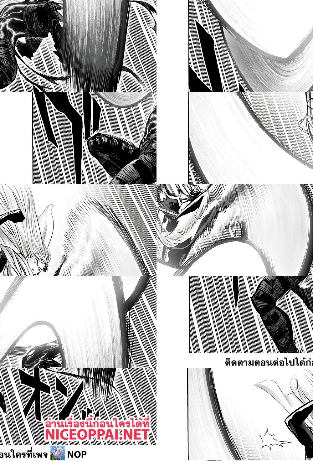 One Punch Man page 9