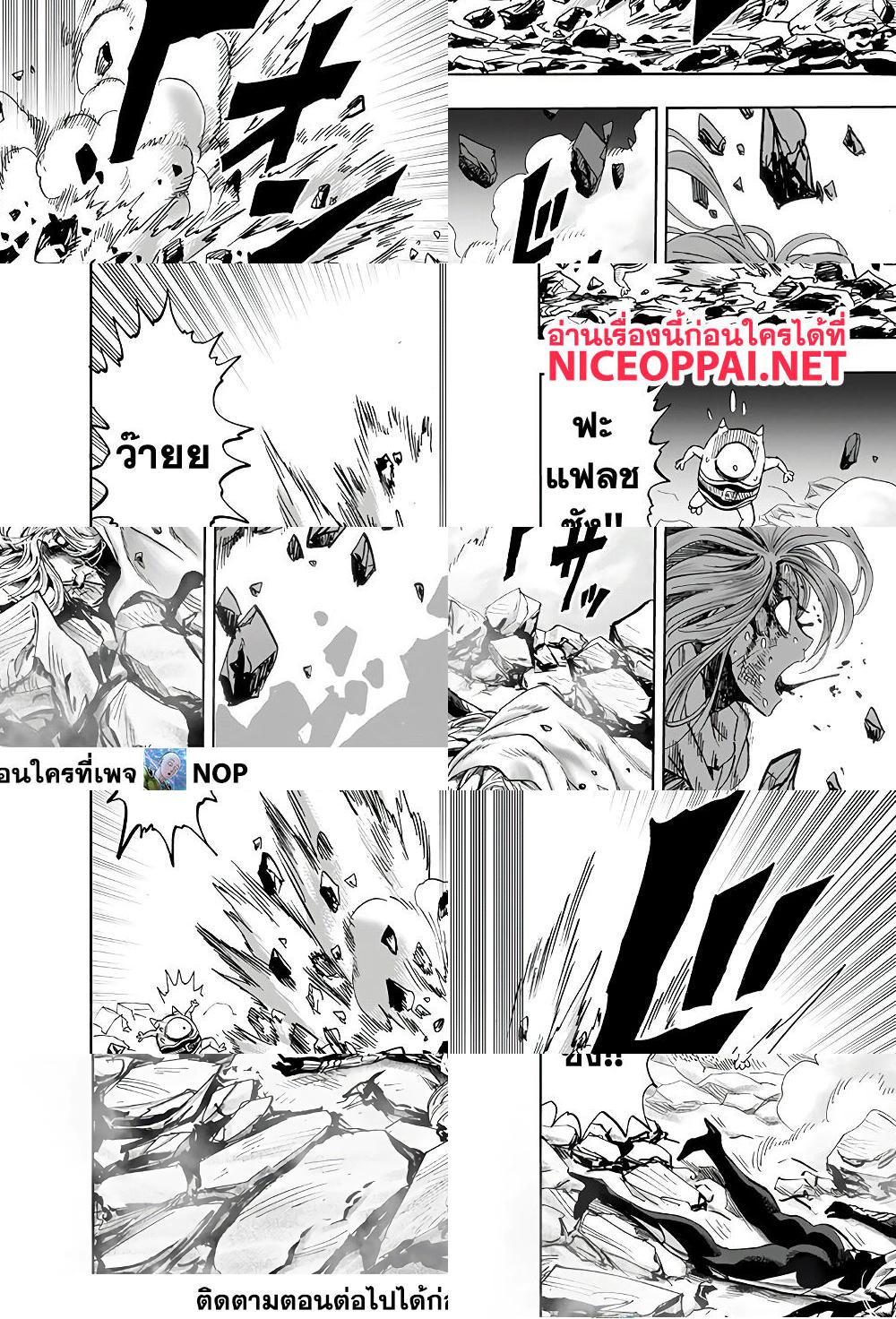 One Punch Man page 12