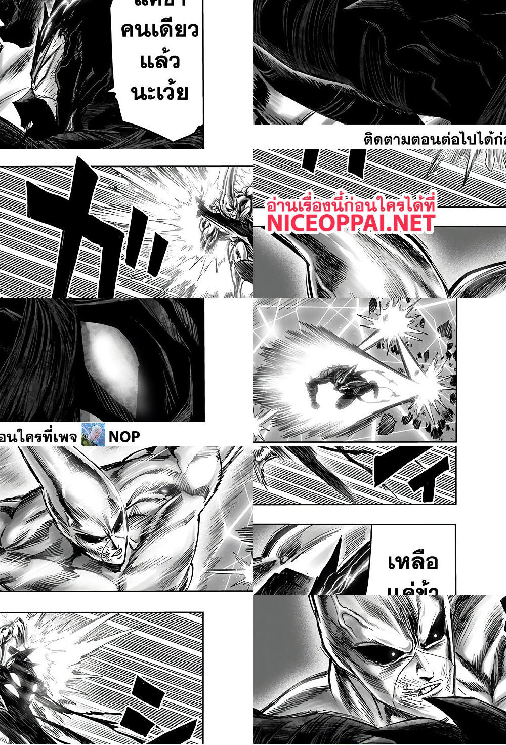 One Punch Man page 13