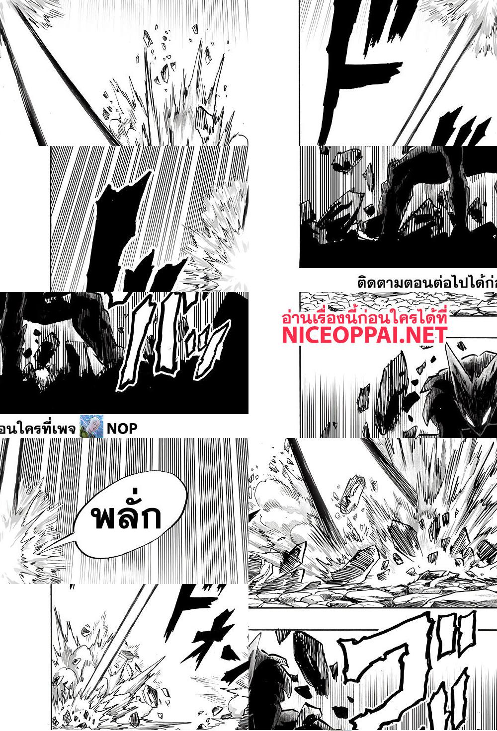 One Punch Man page 18