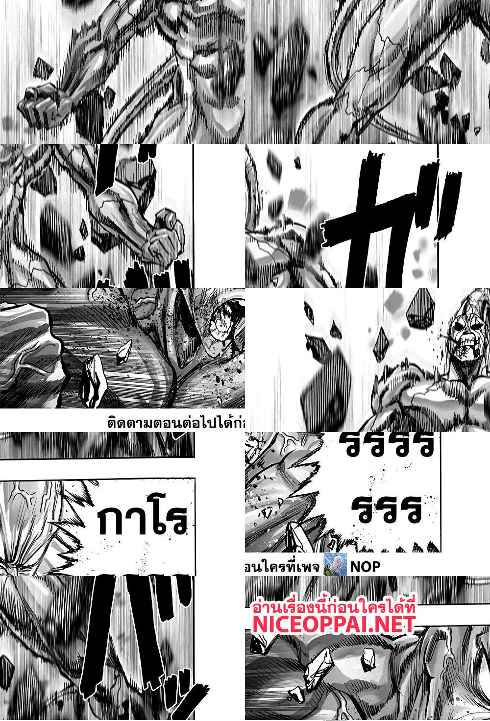 One Punch Man page 19