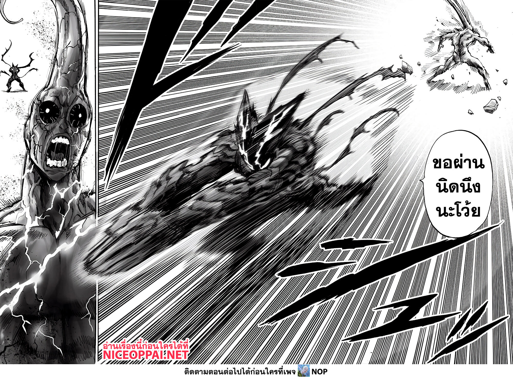 One Punch Man page 20