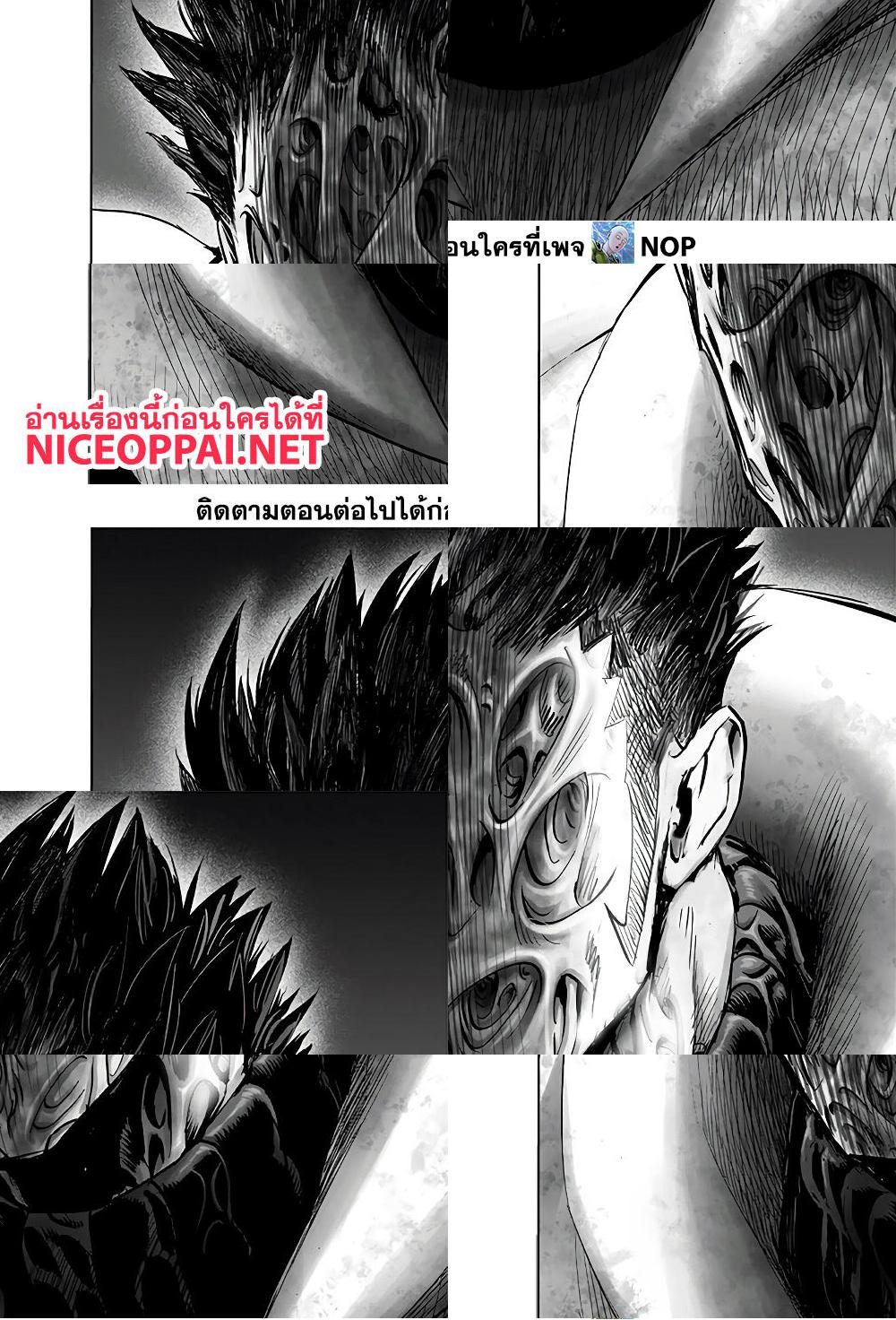 One Punch Man page 24