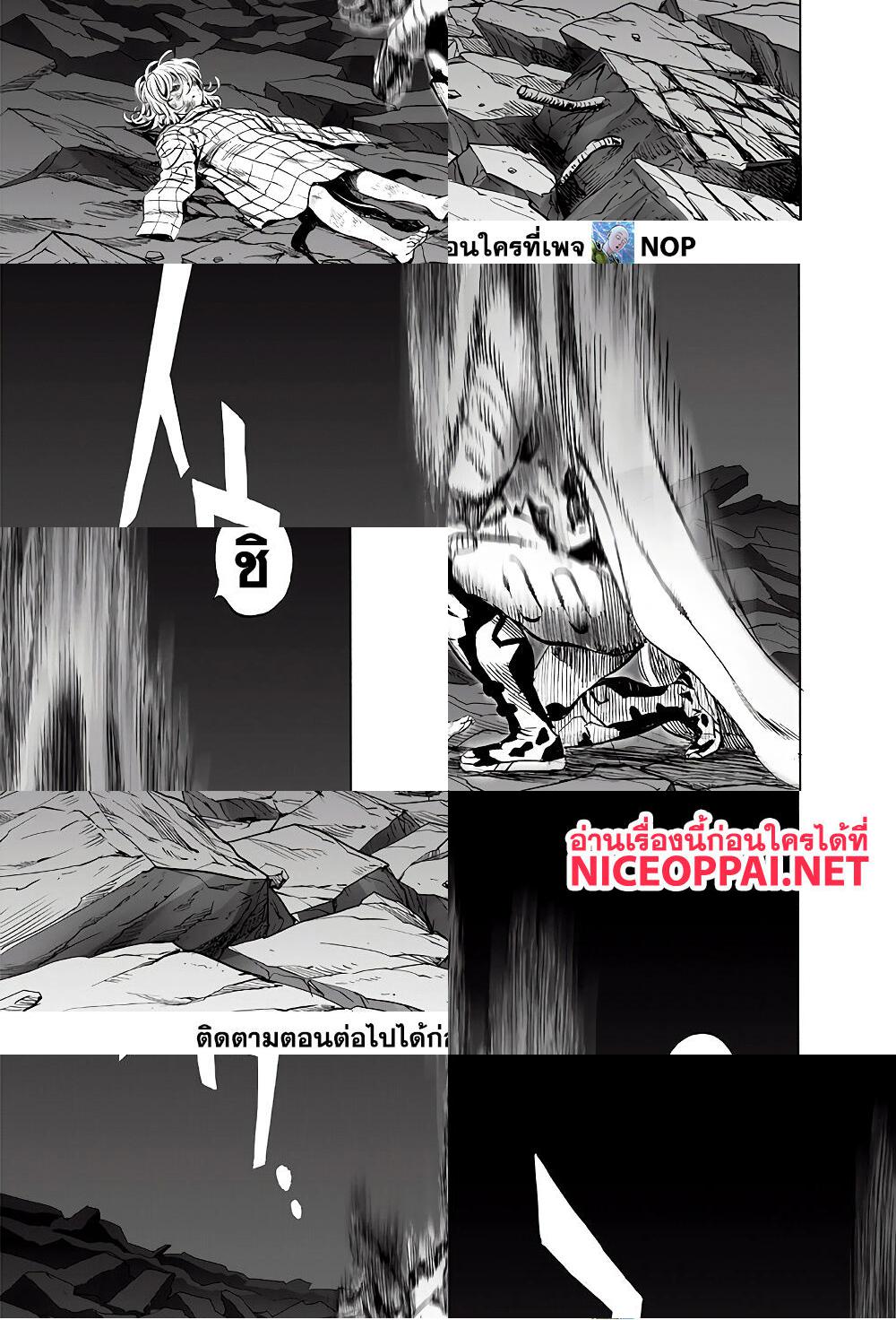 One Punch Man page 25