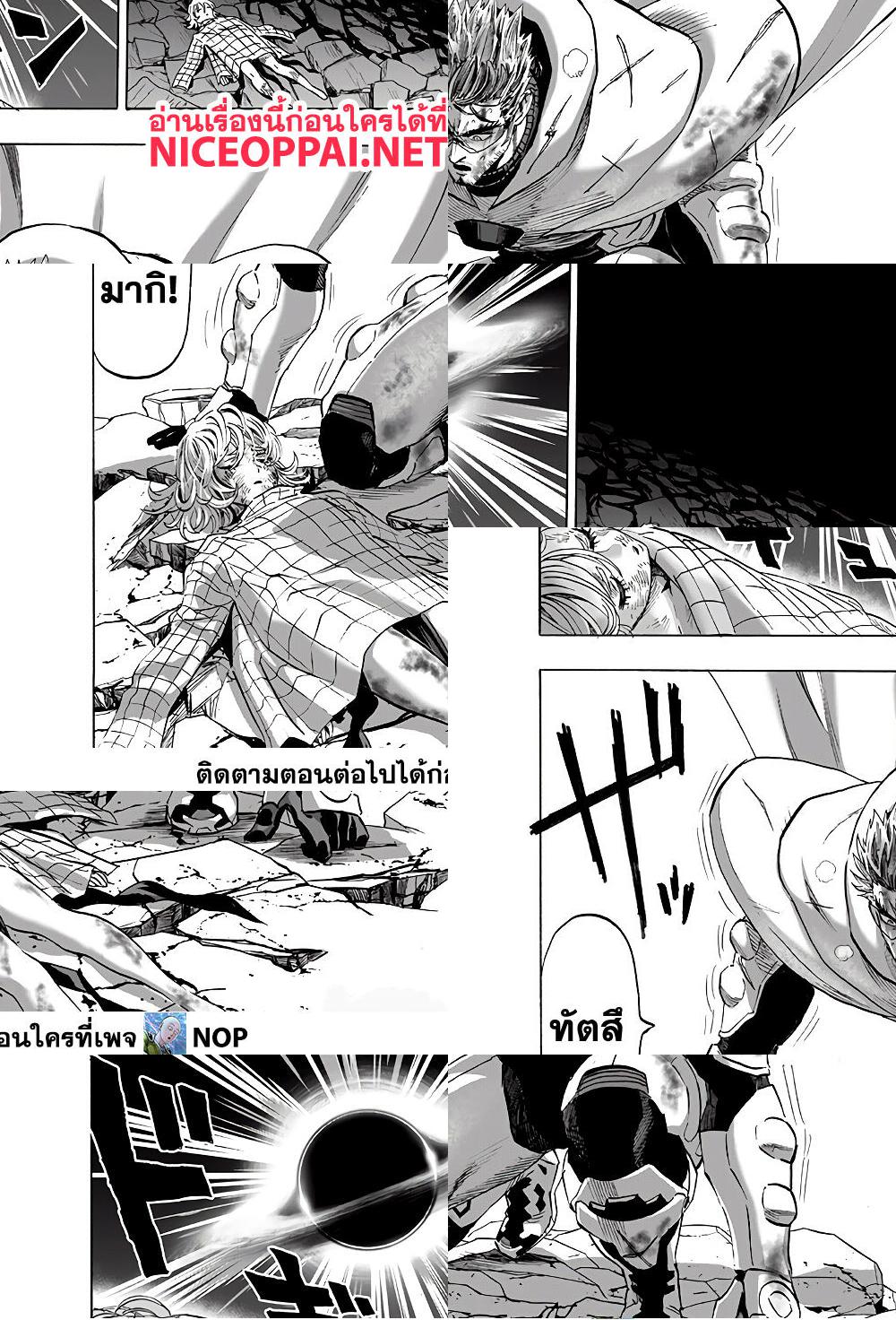 One Punch Man page 26