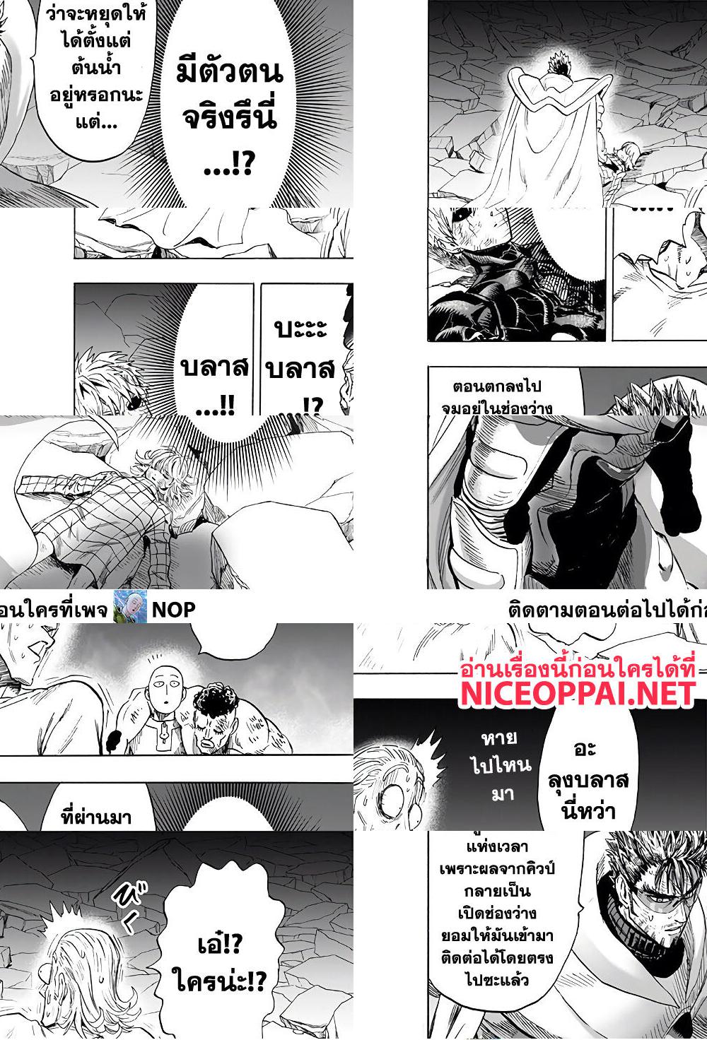One Punch Man page 28