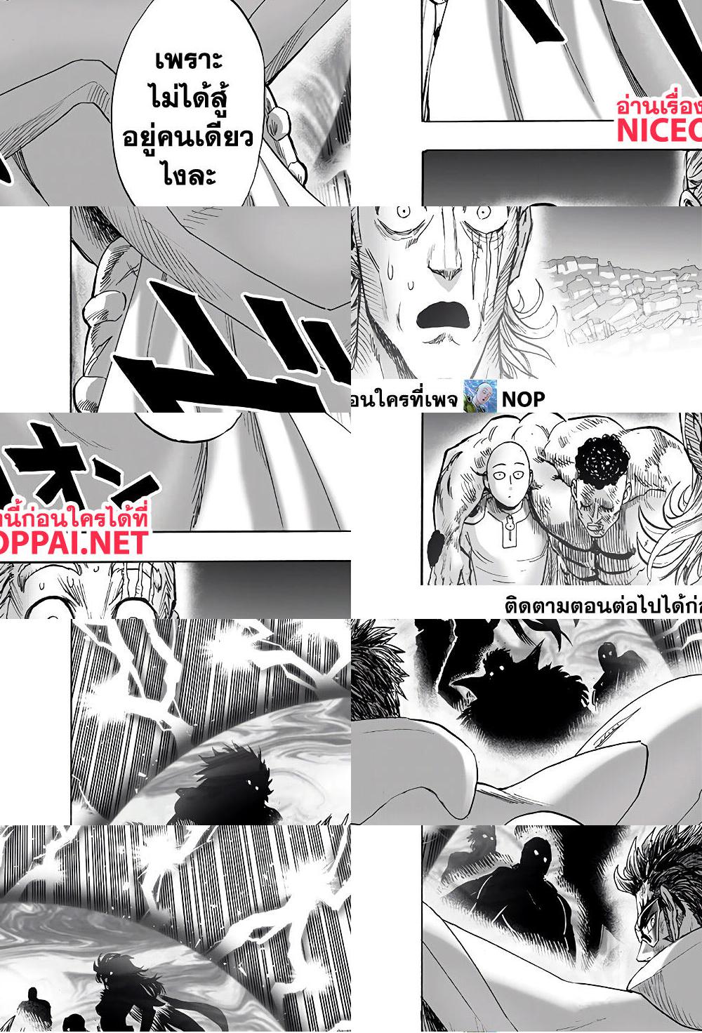 One Punch Man page 30