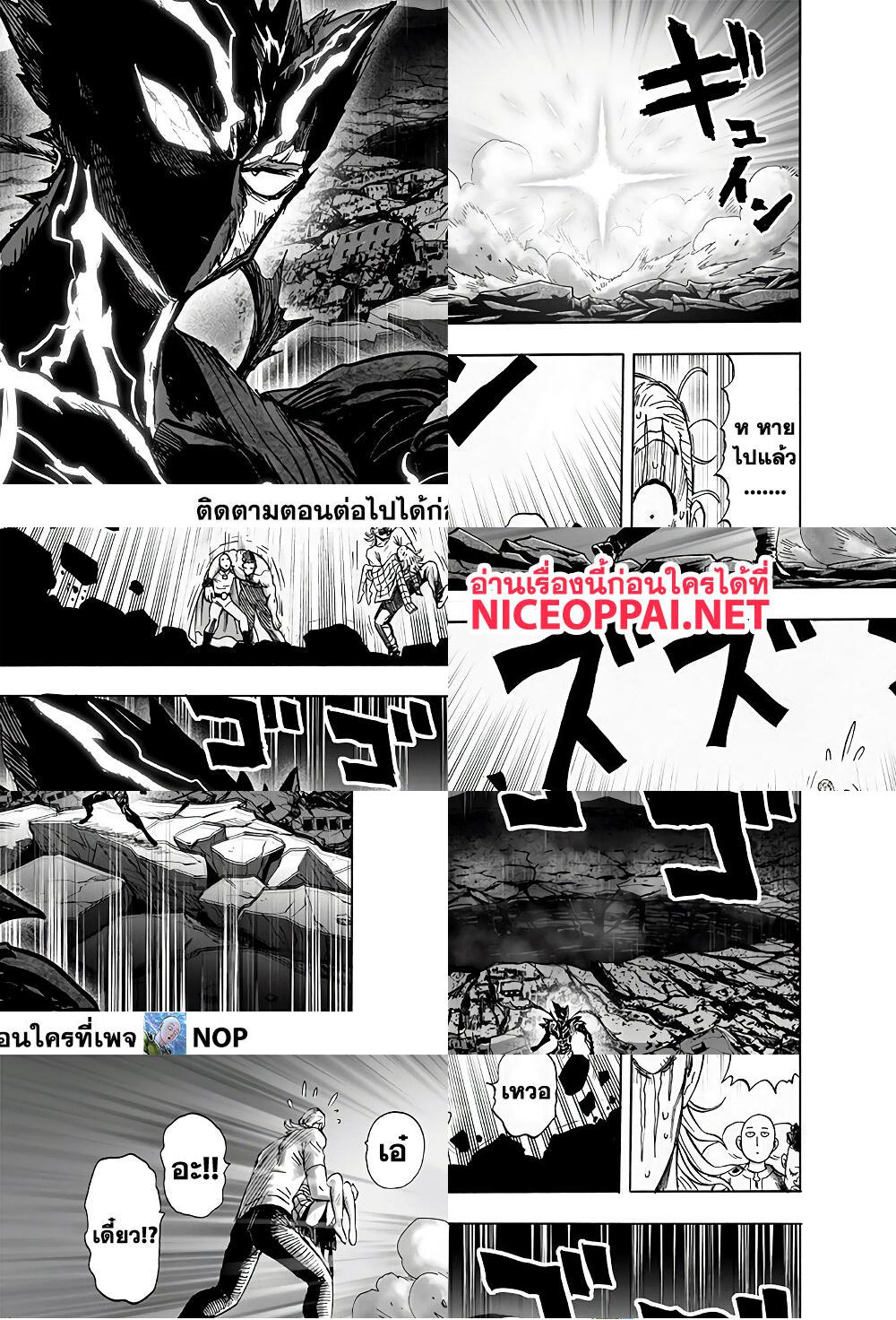 One Punch Man page 31