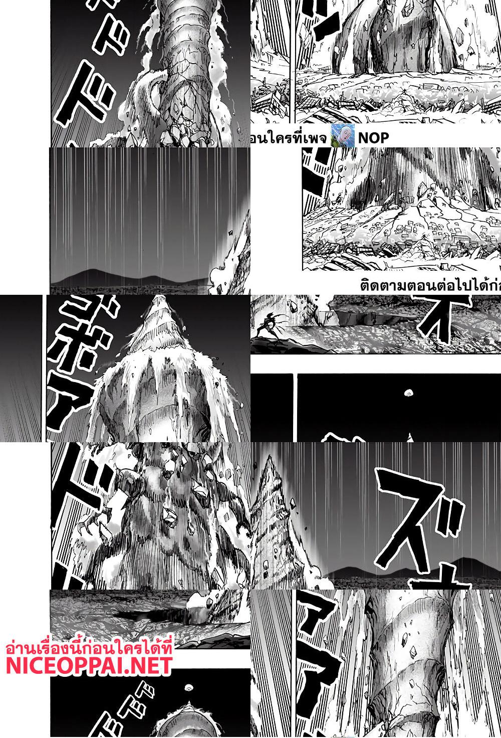 One Punch Man page 32