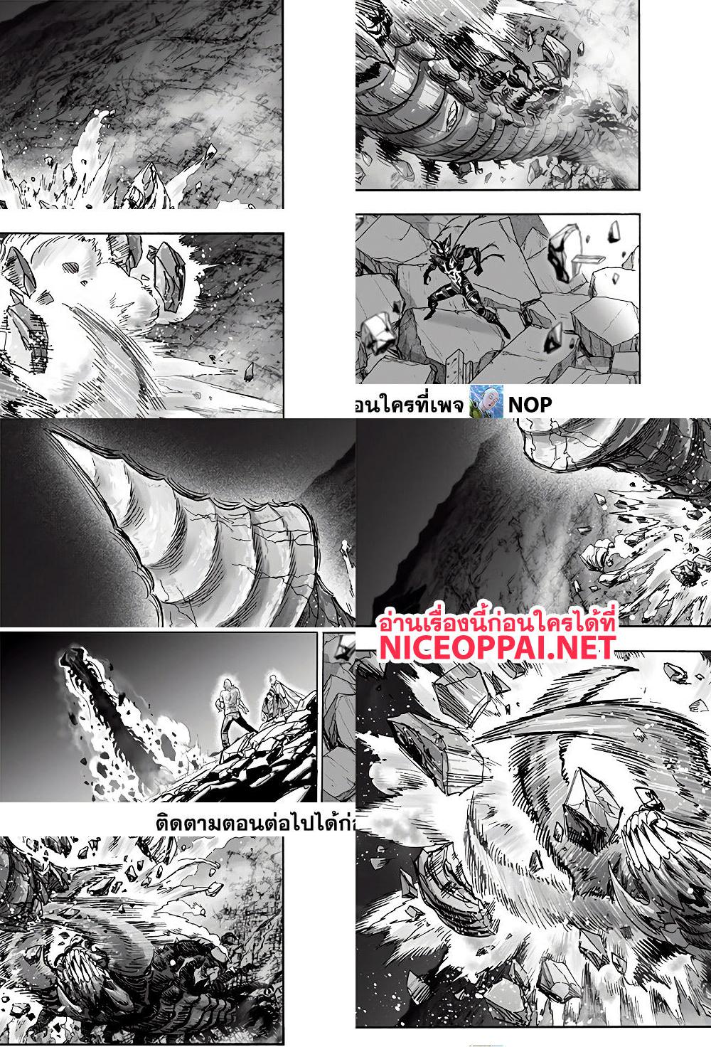 One Punch Man page 33