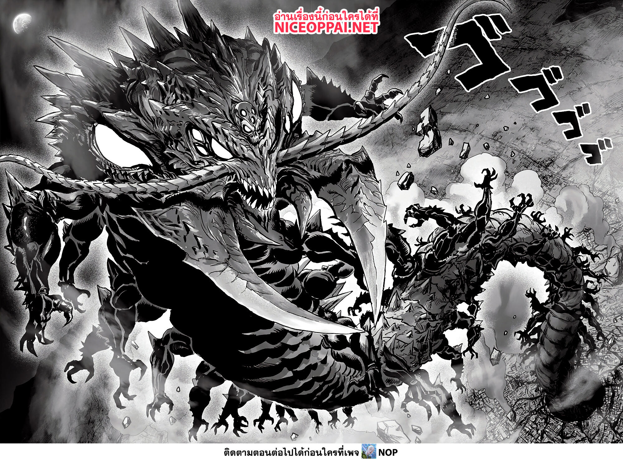 One Punch Man page 34