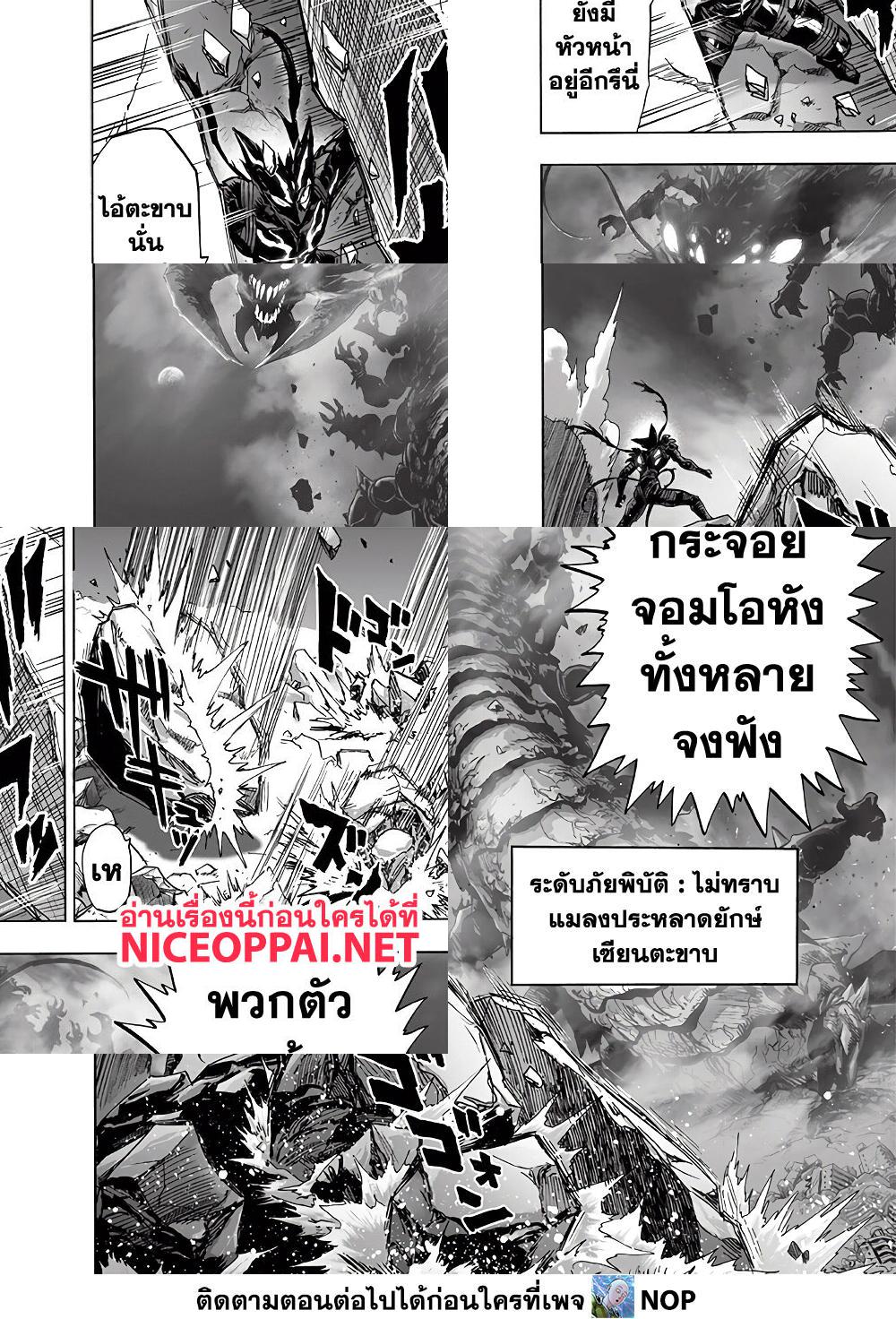 One Punch Man page 35