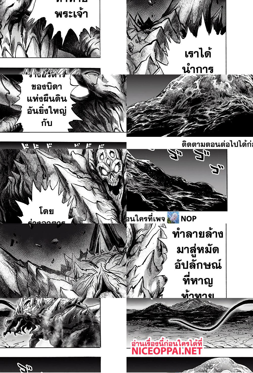 One Punch Man page 36