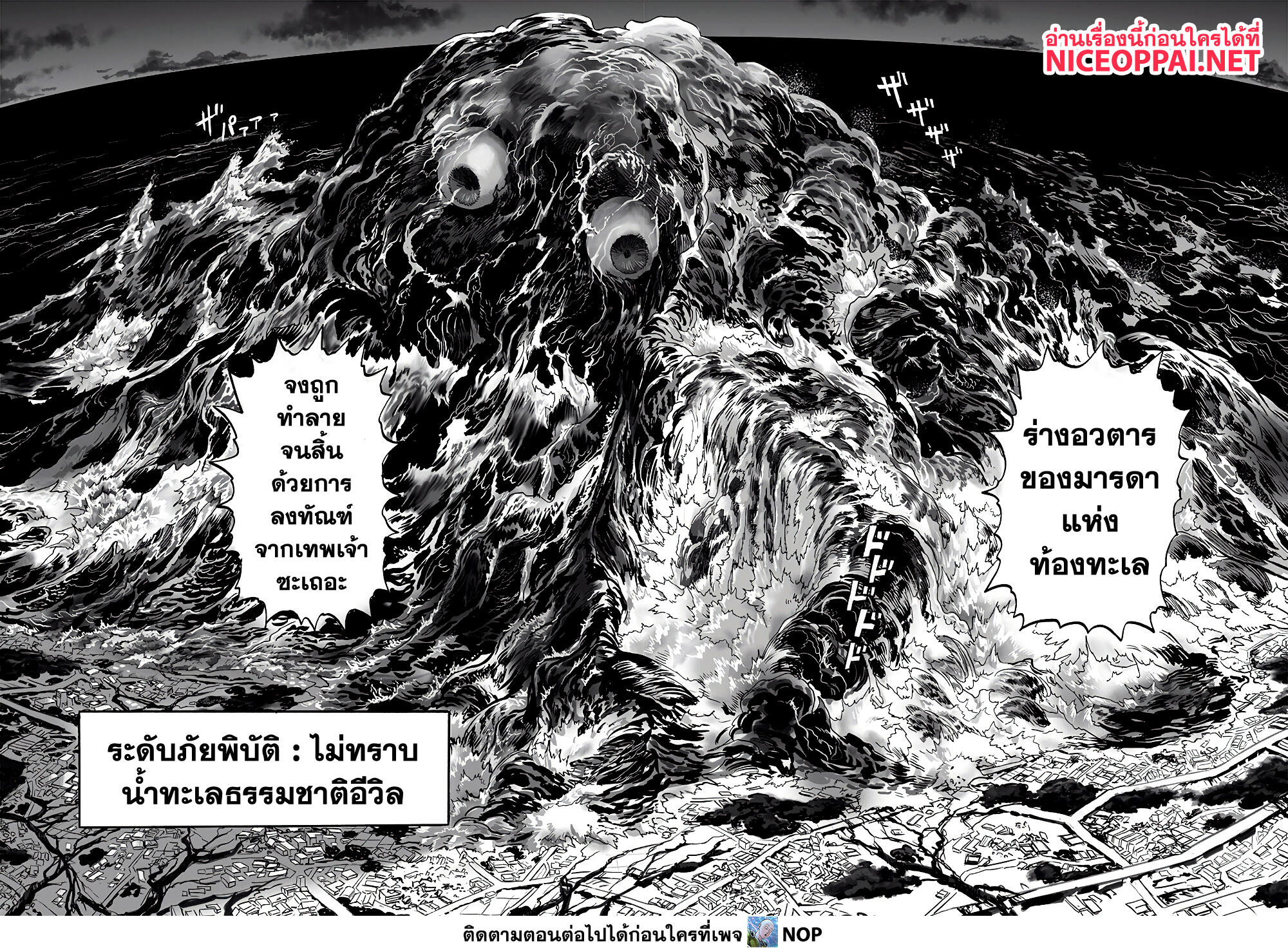 One Punch Man page 37