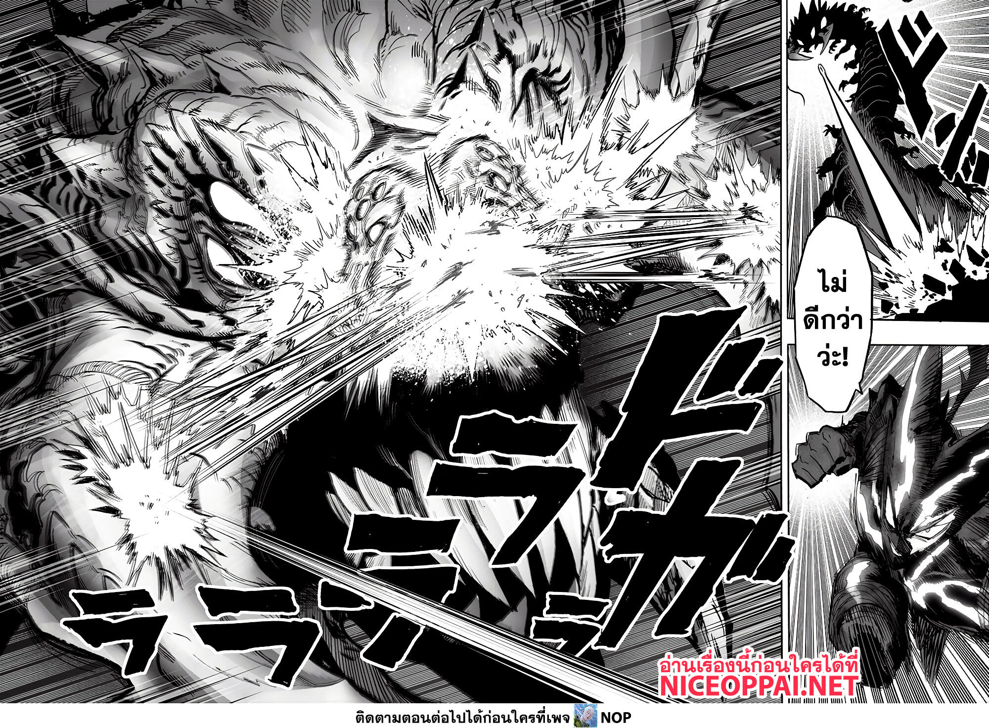One Punch Man page 38