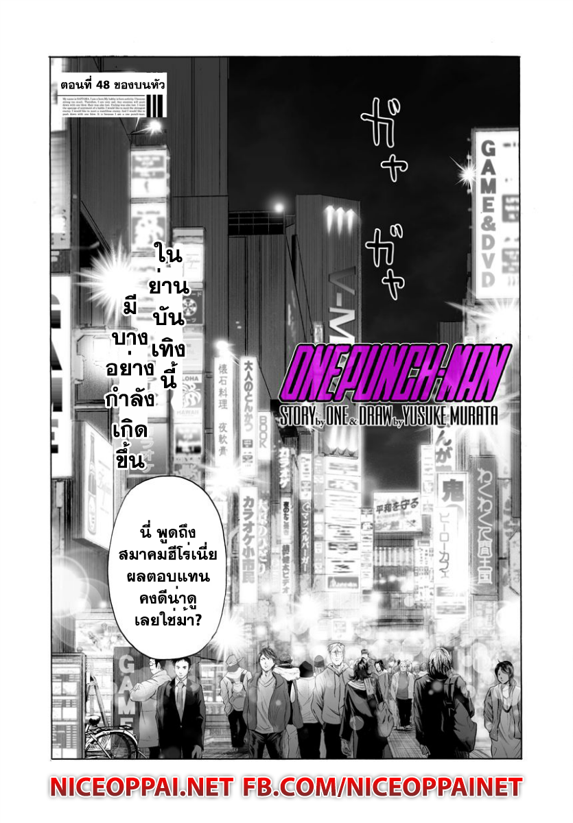 One Punch Man page 2