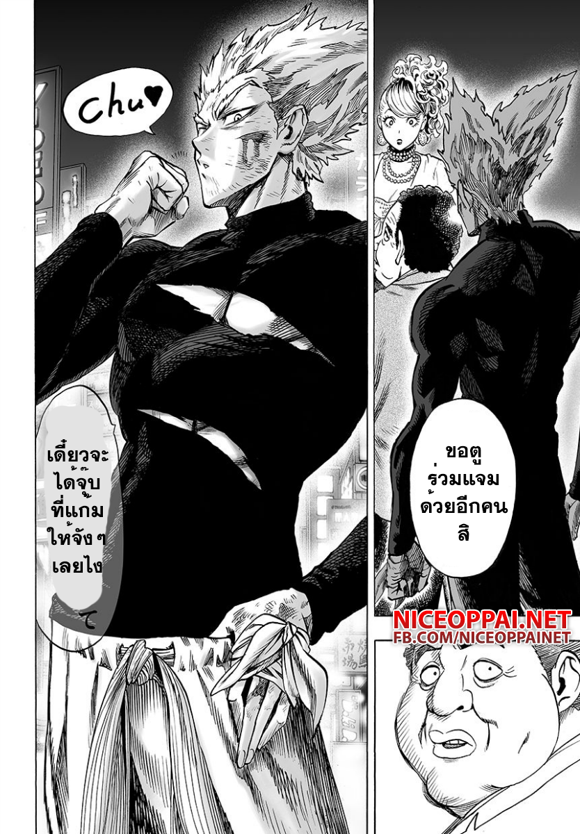 One Punch Man page 5