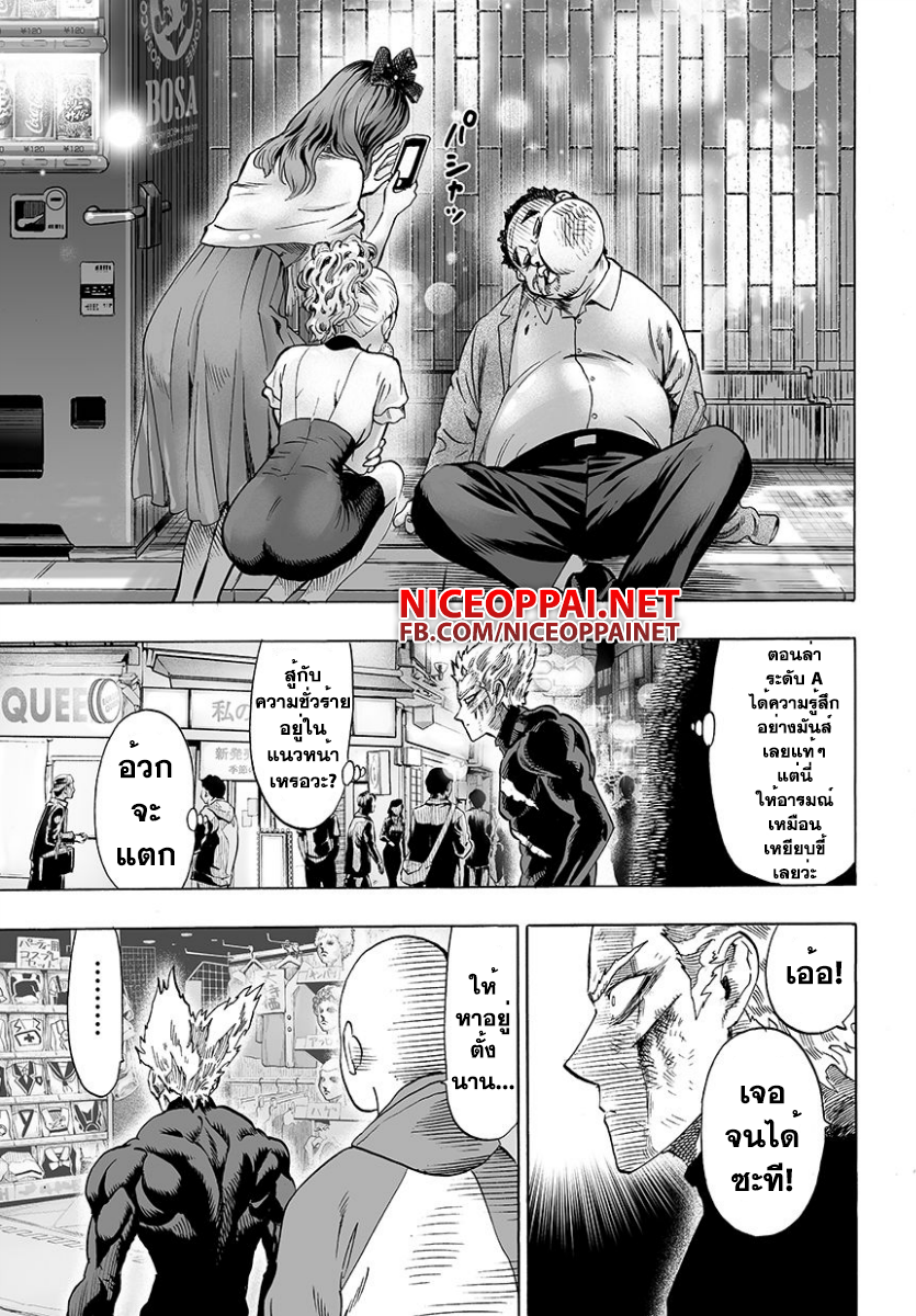 One Punch Man page 6