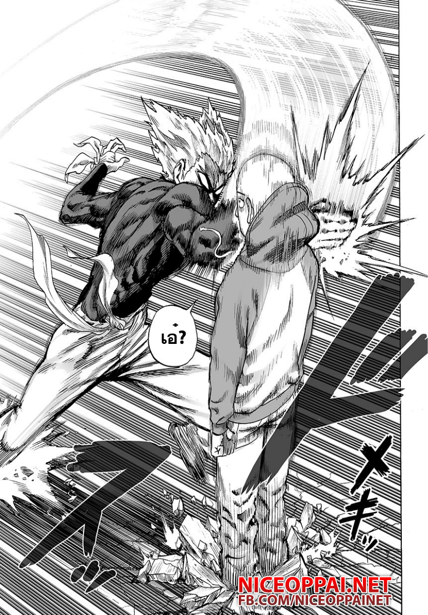 One Punch Man page 8