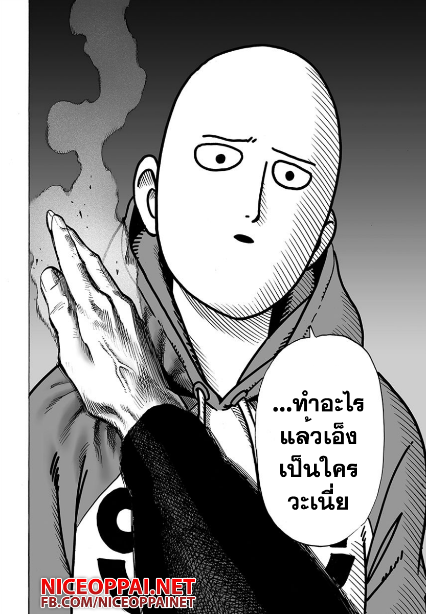 One Punch Man page 9