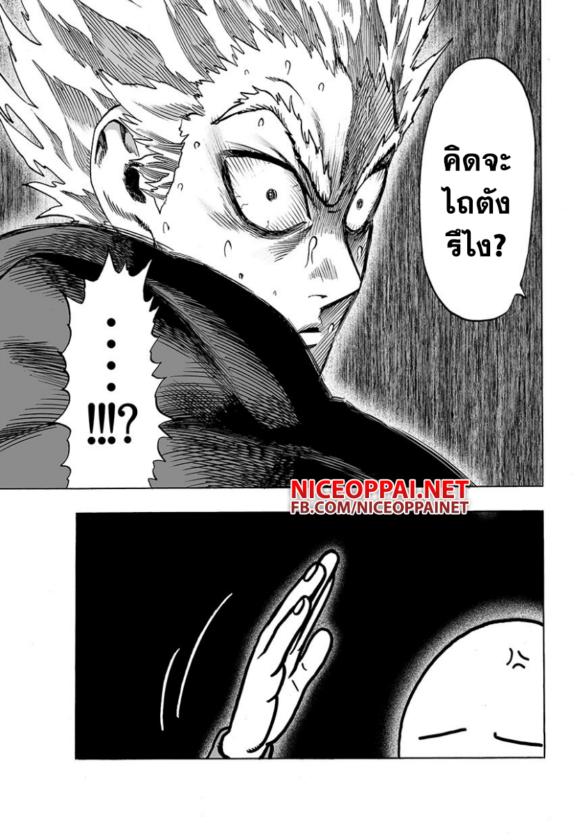 One Punch Man page 10
