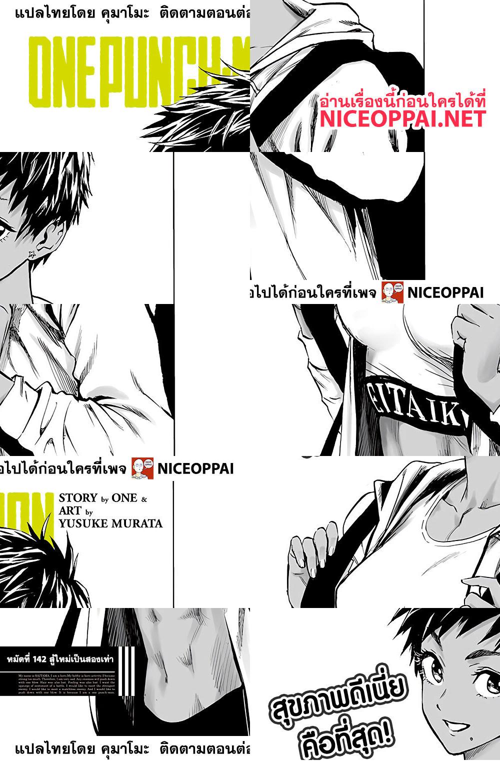 One Punch Man page 3