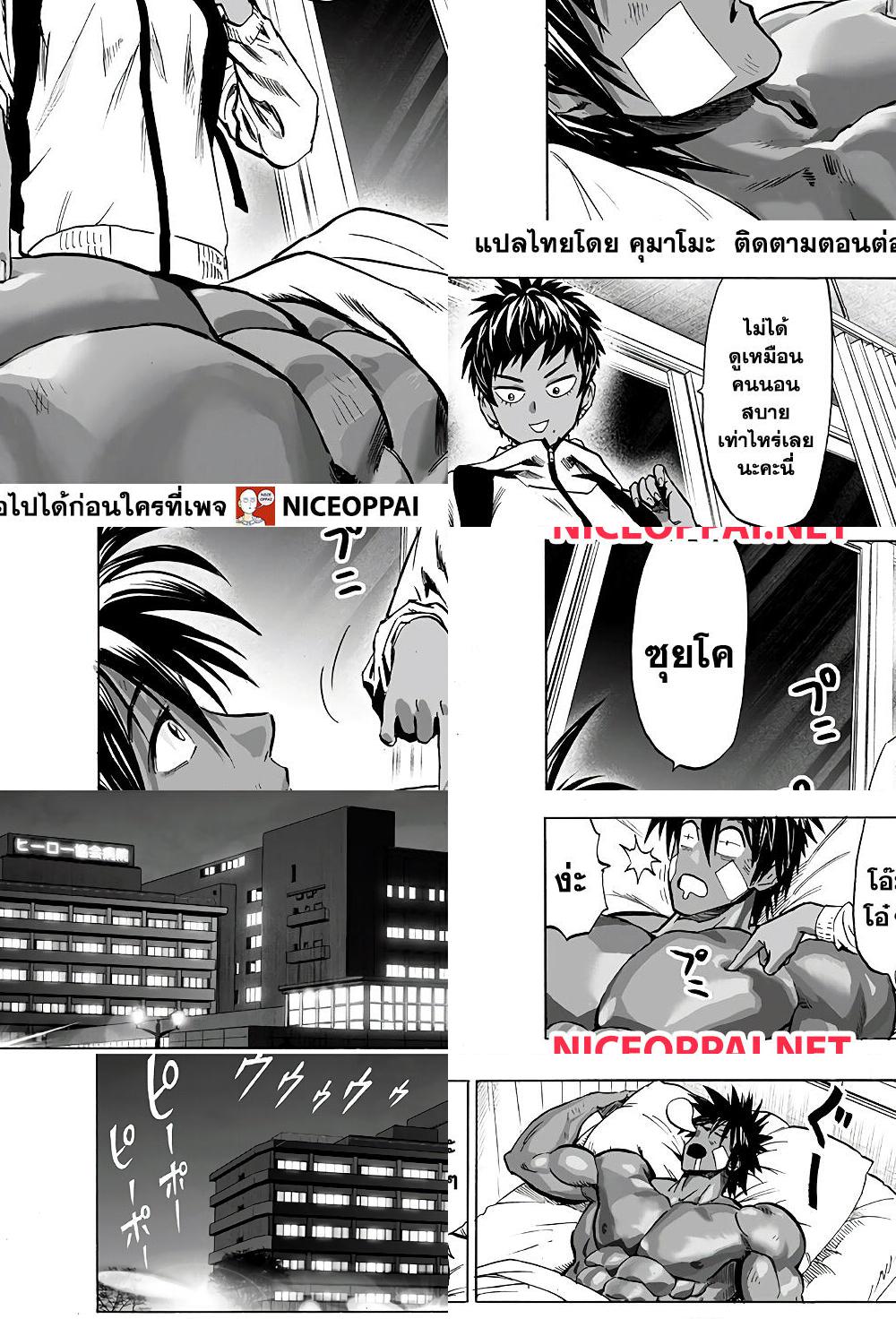 One Punch Man page 4