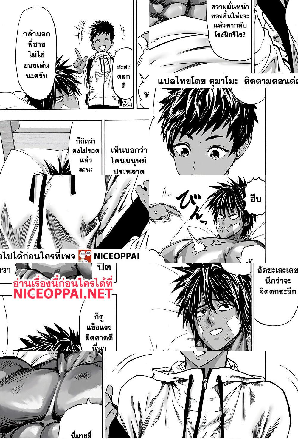 One Punch Man page 5