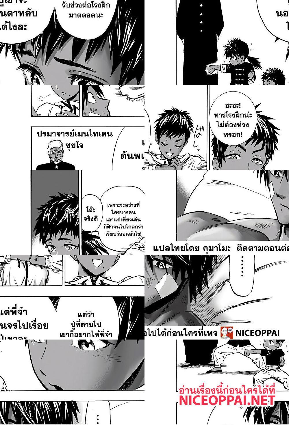 One Punch Man page 6