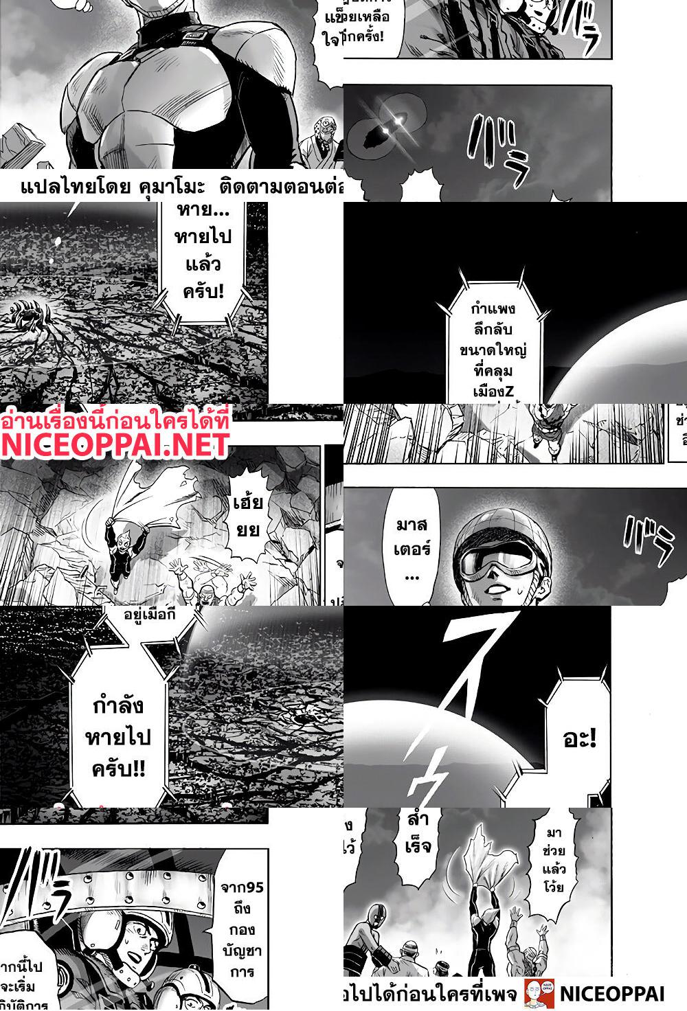 One Punch Man page 9