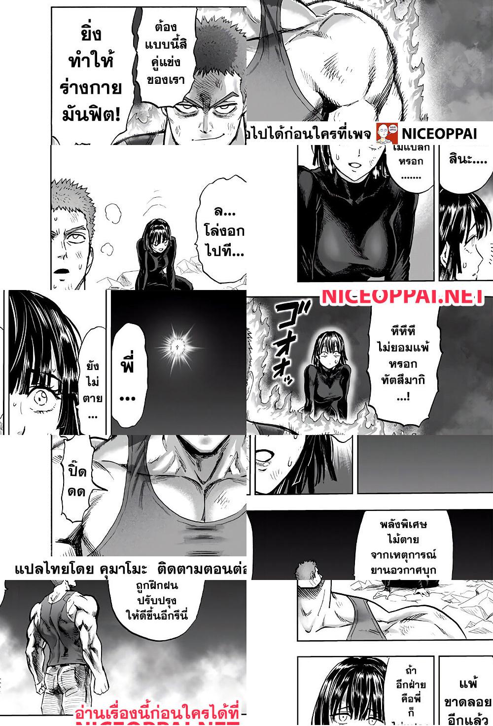 One Punch Man page 10