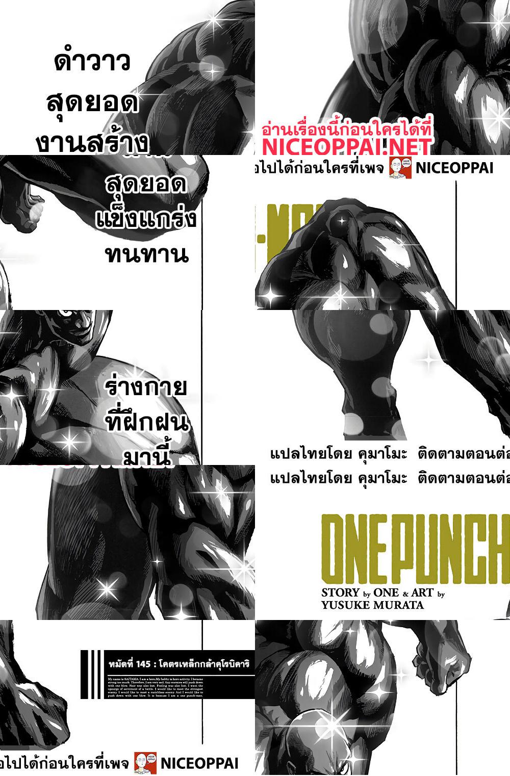 One Punch Man page 3