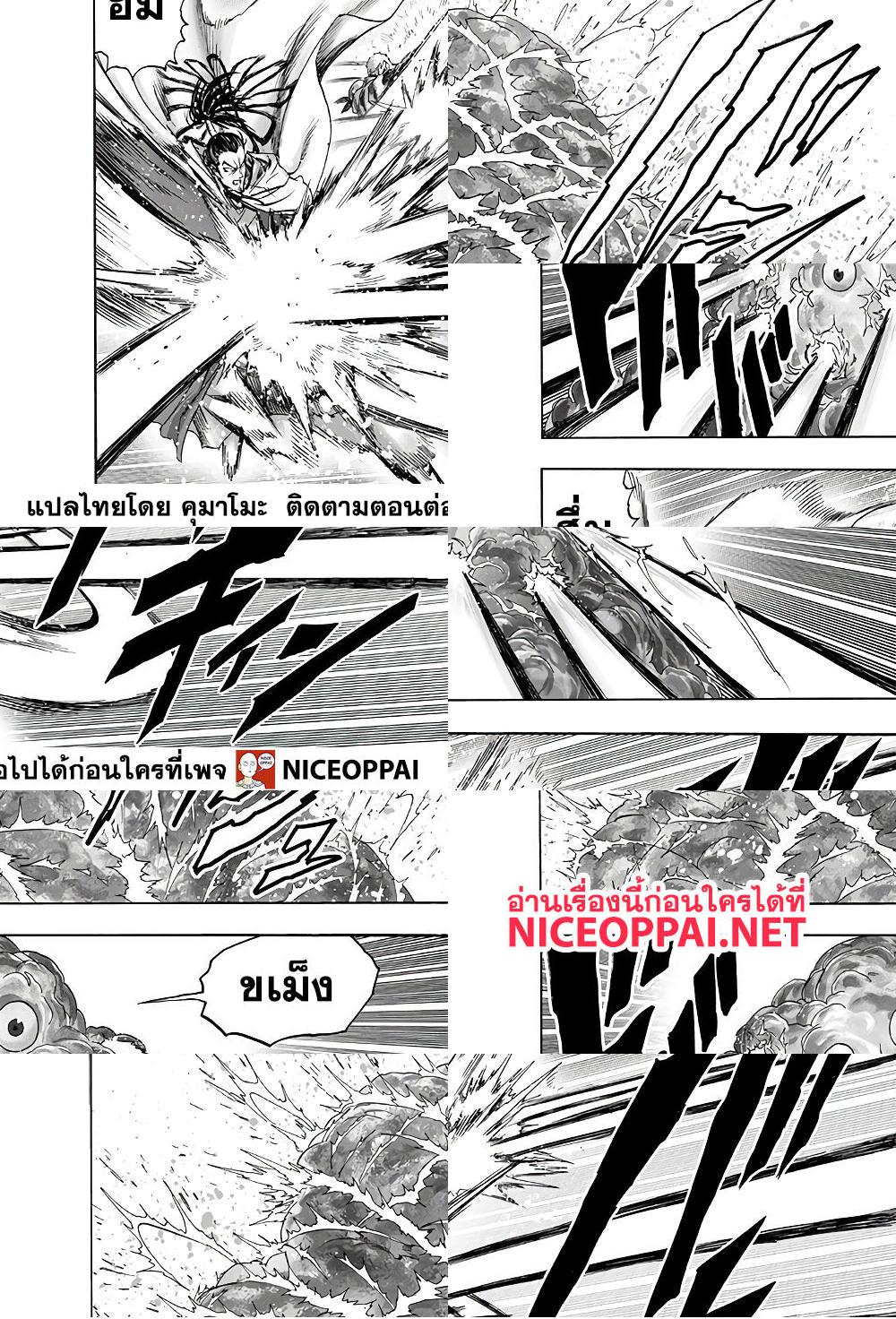 One Punch Man page 4