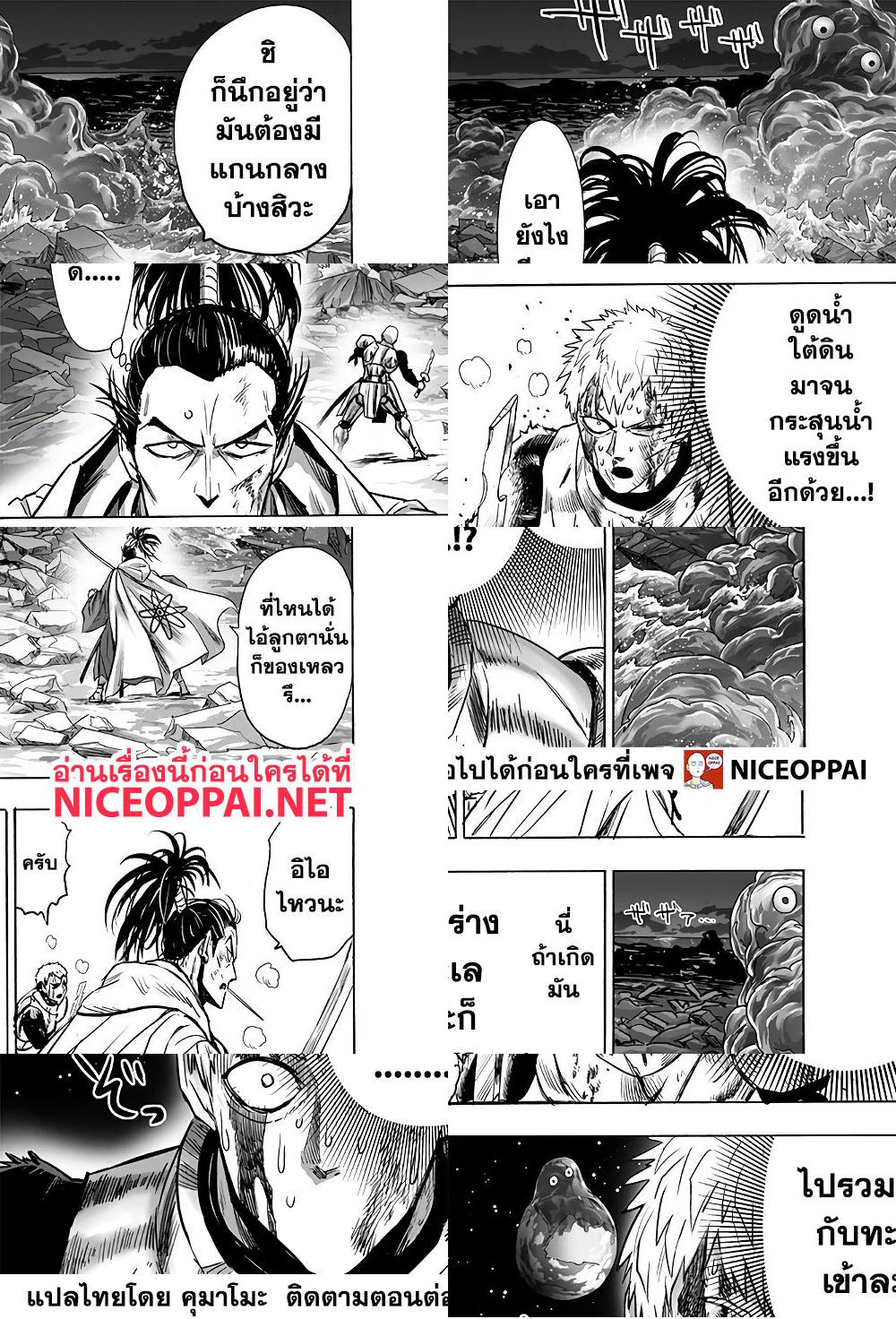 One Punch Man page 5