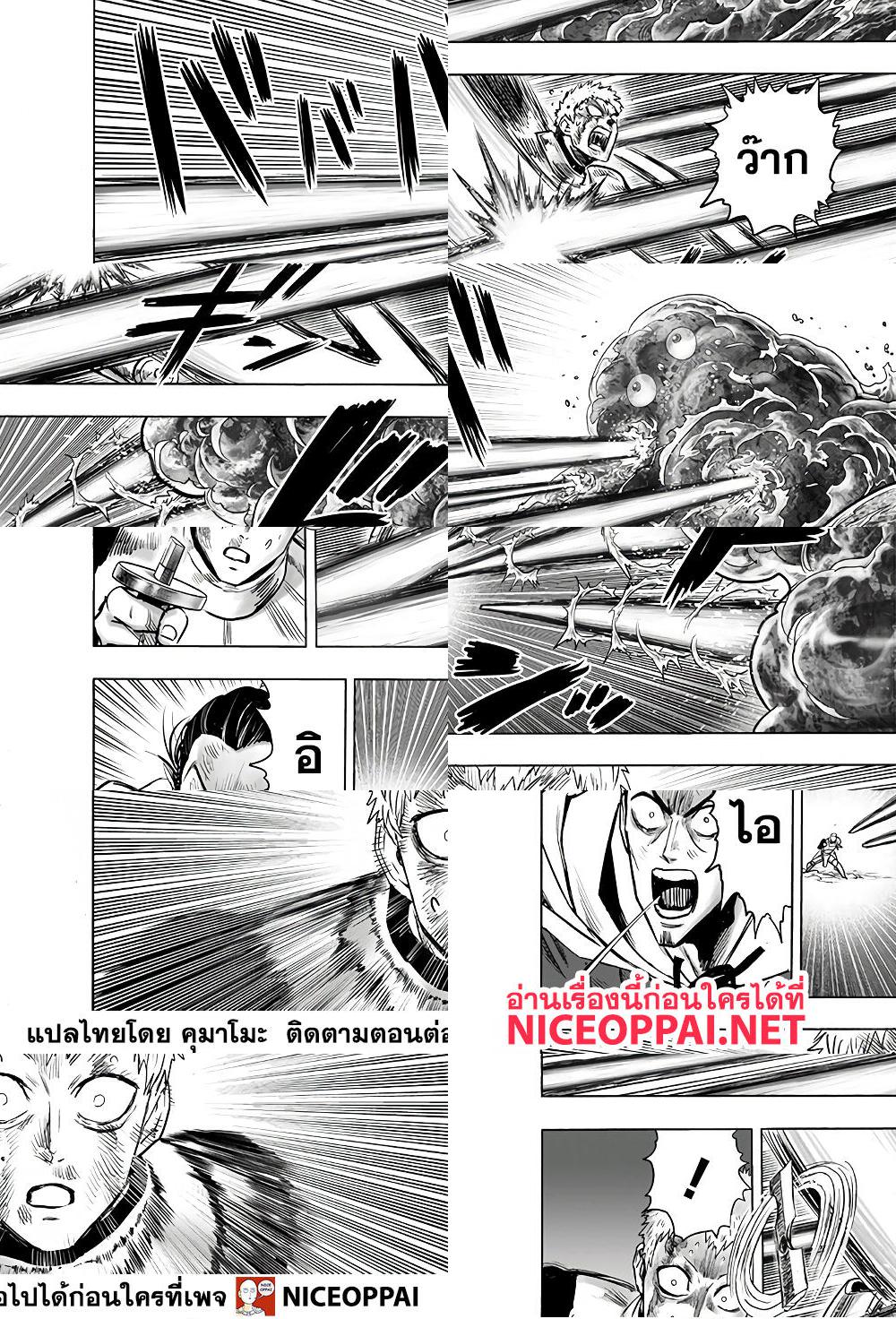 One Punch Man page 6
