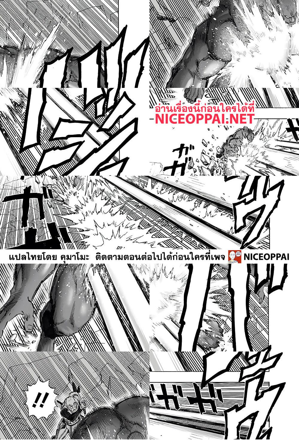One Punch Man page 7
