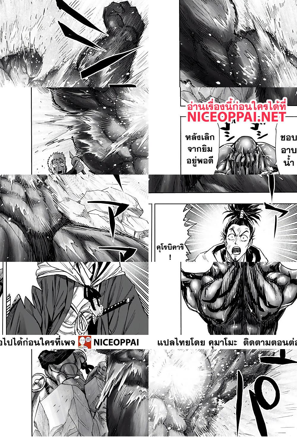 One Punch Man page 8