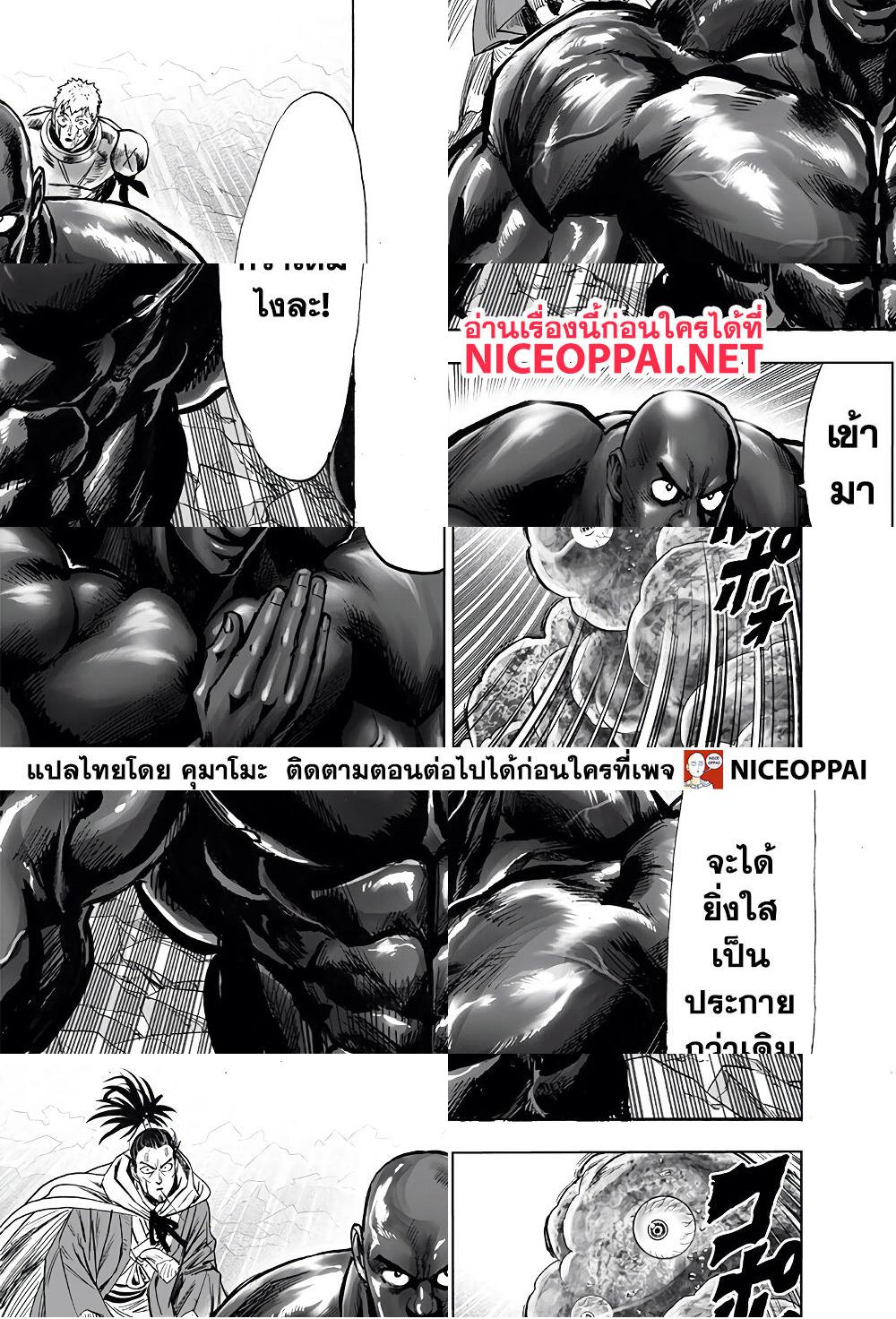 One Punch Man page 9